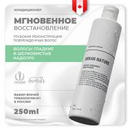 Кондиционер для волос мгновенное восстановление "Instant Recovery" 250 URBAN NATURE