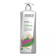 Бальзам для волос "Объем и питание" для любого типа волос 400 Прелесть Professional