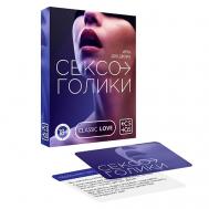 Игра для двоих Сексоголики ECSTAS