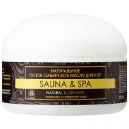 Натуральное густое сибирское масло для ног Sauna&Spa 120 Natura Siberica