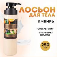 Лосьон для тела антицеллюлитный Цитрус 250 Thai Traditions