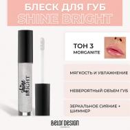 Блеск для губ Shine Bright Belor Design