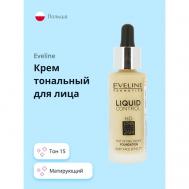 Крем тональный для лица LIQUID CONTROL EVELINE