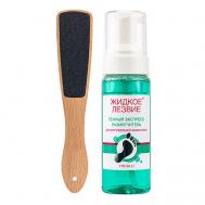 Набор: Пенный экспресс - размягчитель Жидкое лезвие + терка Light 170 Domix Green