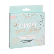 Набор мелких блёсток для декора ногтей «Сияй ярче звезд», 12 цветов Beauty Fox