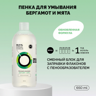 Пенка для умывания «Бергамот и мята» 650 Onme