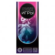 Горячие купоны для двоих Ролевые игры ECSTAS