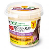 Густое масло для волос репейное 155 Fito косметик