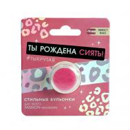 Бульонки для декора ногтей «Ты рождена сиять», цвет розовый Beauty Fox