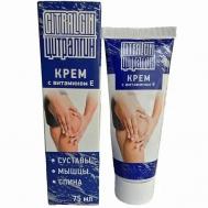 Цитралгин крем для массажа 75 INPHARMA