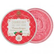 Соляной скраб для тела с ароматом Клюква 300 Saules Fabrika