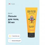 Лосьон для тела увлажняющий с маслом ши MY LOVELY BATH KIT 50 QURET