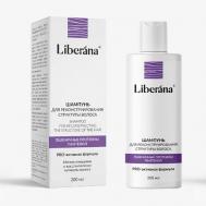 Шампунь для реконструирования структуры волос LIBERANA® 250 ZD