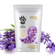 Скраб для тела Спа-ритуал с Миндалем,Макадамией и Лавандой 200 СПАСИ БАРСУКА