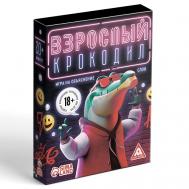 Настольная игра на объяснение слов "Взрослый крокодил" 18+ Лас Играс