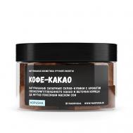 Скраб-кубики для тела "Кофе-какао" 250 KOPUSHA