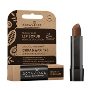 Тающий скраб для губ Апельсин - Шоколад 4 BOTAVIKOS