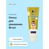 Пенка для умывания с экстрактом авокадо 80 SHINETREE
