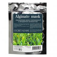 Альгинатная маска с витамином с и экстрактом зеленого чая 30 CHARMCLEO COSMETIC