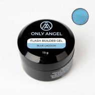 Гель светоотражающий для наращивания ногтей с хлопьями юки ONLY ANGEL