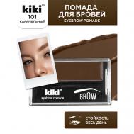Помада для бровей EYEBROW POMADE KiKi