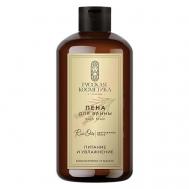 Пена для ванны питание и увлажнение Bath foam 600 Русская косметика