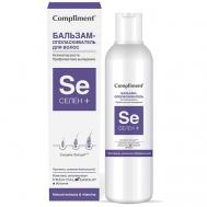 Бальзам для волос Активатор роста "Селен +" 200 Compliment