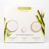 3+1 Набор для упругости и эластичности кожи тела BE BIO BE BEAUTY