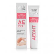 Крем для рук Аевит 125 LIBREDERM
