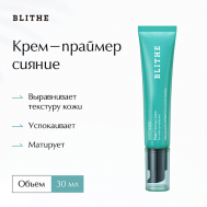 Крем-праймер маскировка пор Pore Priming 30 BLITHE