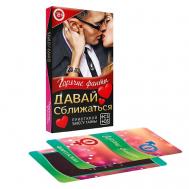 Фанты Давай сближаться ECSTAS