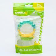 Ниблер для прикорма с силиконовой сеточкой и ручкой-погремушкой Крошка Я