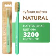 Зубная щетка Natural President