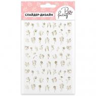 Слайдеры для маникюра PAW FACTORY