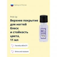 Верхнее покрытие для ногтей блеск и стойкость цвета BEAUTY shine and resistant 11 PINK UP
