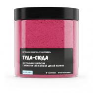 Шипучка для ванны "Туда-сюда" KOPUSHA