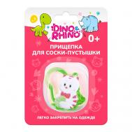 Прищепка для соски-пустышки "Котёнок" DINO&RHINO