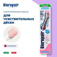 Зубная щетка ультра-мягкая CURVE Protezione Gengive Biorepair