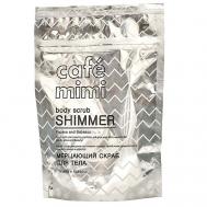 Скраб для тела "Мерцающий" папайя и бабассу 150 CAFE MIMI