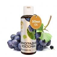 Масло Виноградной косточки для тела, для волос, для лица 50 СПАСИ БАРСУКА