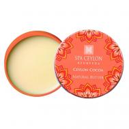 Ультрапитательный баттер "ЦЕЙЛОНСКИЙ КАКАО" 25 SPA CEYLON