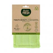 Насадка для швабры-флеттер Эко, микрофибра с коротким ворсом Master FRESH