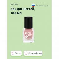 Лак для ногтей GEL PINK UP