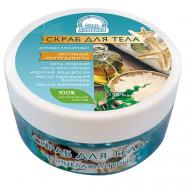 Скраб для тела Антицеллюлитный с морской солью 150 Ресурс Здоровья