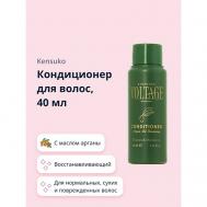 Кондиционер для волос ARGAN OIL с маслом арганы (восстанавливающий) 40 KHARISMA VOLTAGE