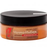 Твердое масло для тела "Малина-Имбирь" 150 Aroma Jazz