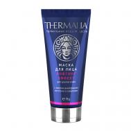 Натуральная маска для лица Лифтинг эффект для зрелой кожи 70 TERRA THERMALIA