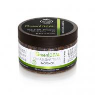 Скраб для тела "Морской"  (натуральный) 300 GreenIDEAL