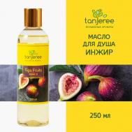 Масло гидрофильное, гель для душа, для тела, увлажняющее, смягчающее, для сухой кожи Инжир 250 TANJEREE