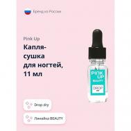 Капля-сушка для ногтей drop dry 11 PINK UP